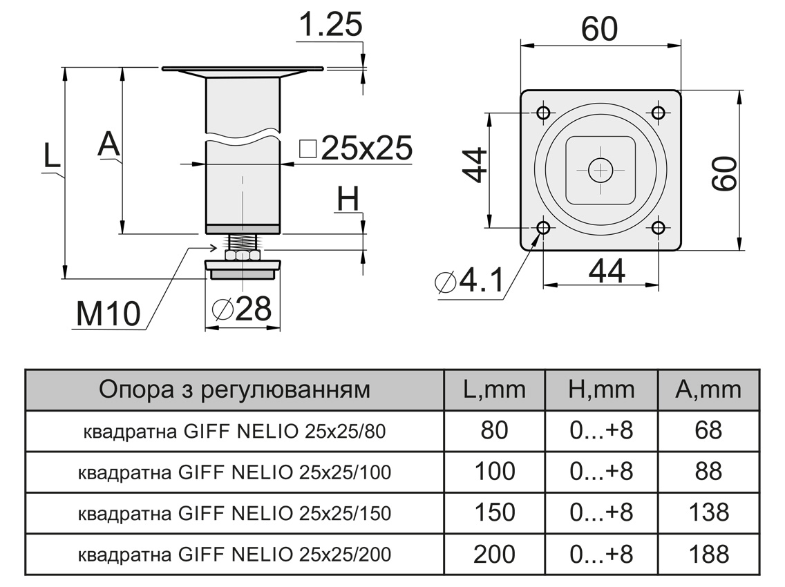 Опора з регулюванням квадратна GIFF Nelio 25x25/80 чорна